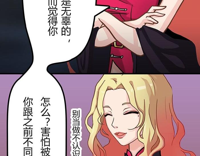 《队长，主神托我给您带个话》53 征途的终点就在这里 第17页