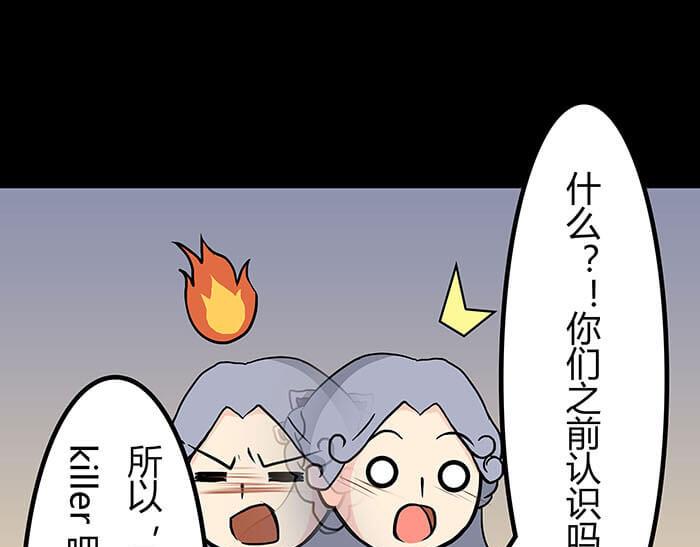 《队长，主神托我给您带个话》53 征途的终点就在这里 第19页