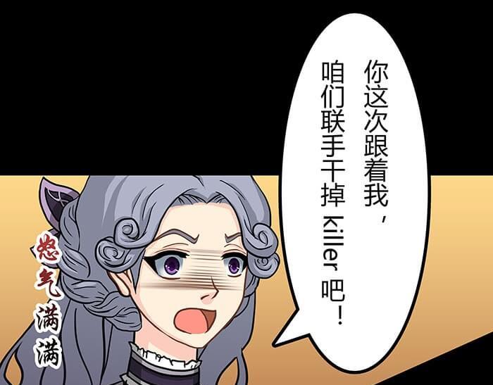 《队长，主神托我给您带个话》53 征途的终点就在这里 第21页