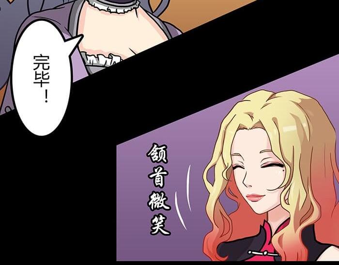《队长，主神托我给您带个话》53 征途的终点就在这里 第22页