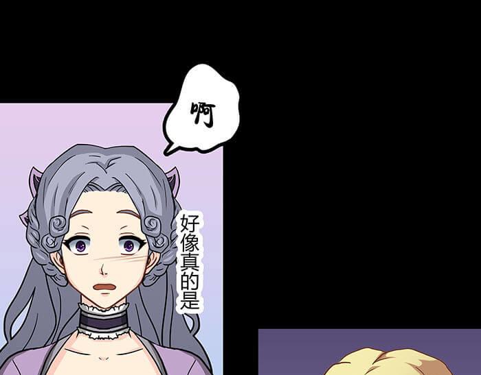 《队长，主神托我给您带个话》53 征途的终点就在这里 第29页