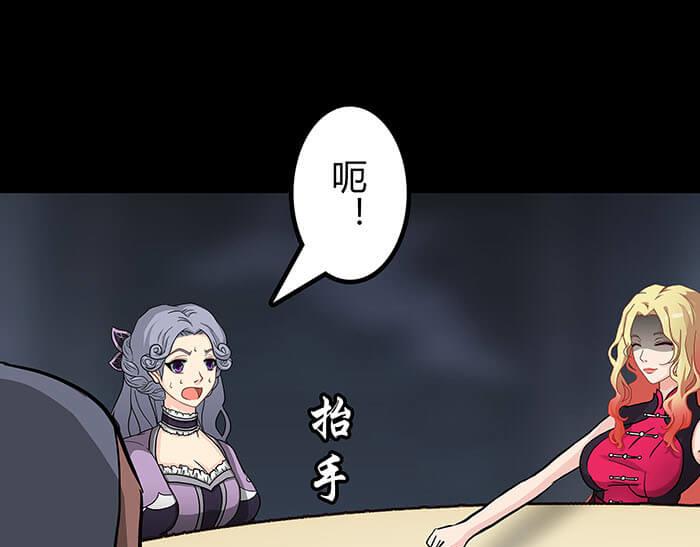 《队长，主神托我给您带个话》53 征途的终点就在这里 第33页