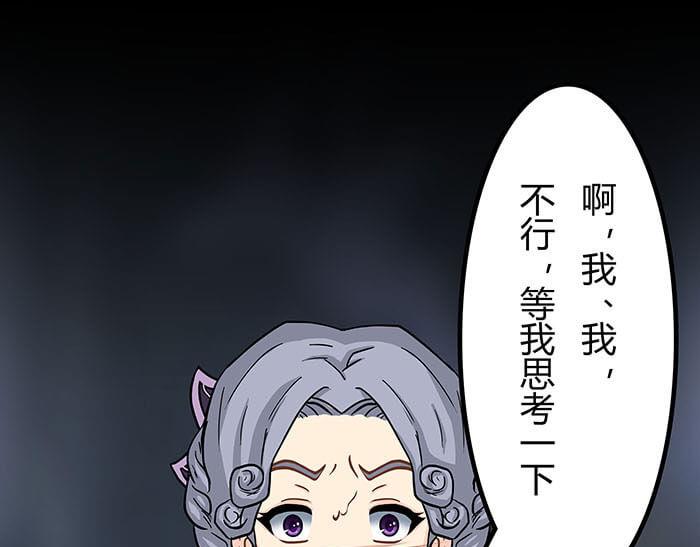 《队长，主神托我给您带个话》53 征途的终点就在这里 第37页