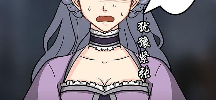 《队长，主神托我给您带个话》53 征途的终点就在这里 第38页