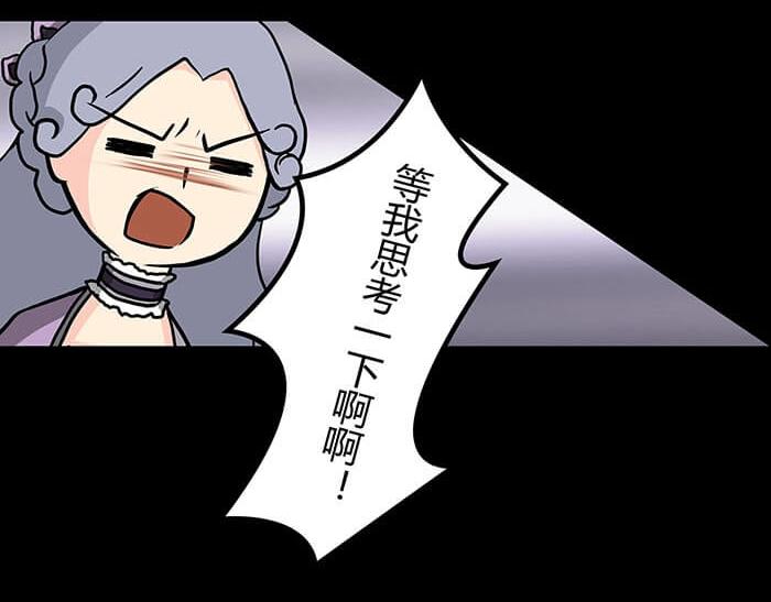 《队长，主神托我给您带个话》53 征途的终点就在这里 第40页