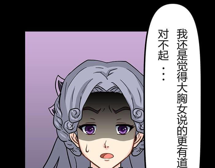 《队长，主神托我给您带个话》53 征途的终点就在这里 第44页