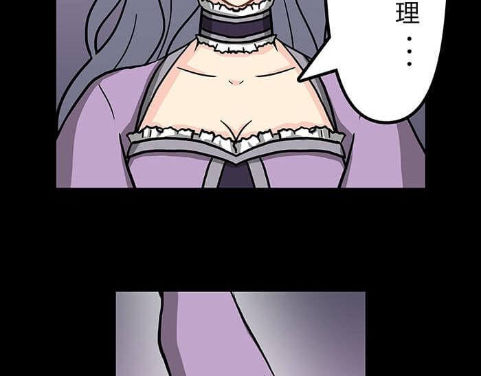 《队长，主神托我给您带个话》53 征途的终点就在这里 第45页