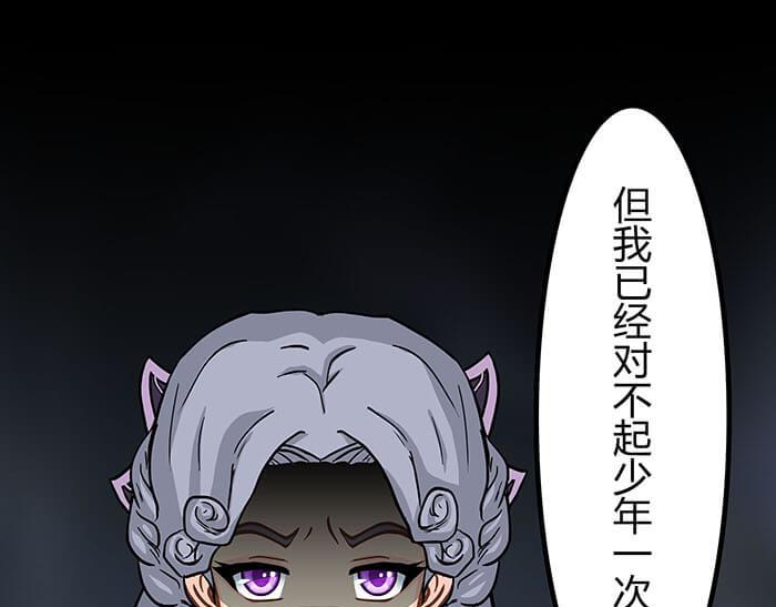 《队长，主神托我给您带个话》53 征途的终点就在这里 第47页