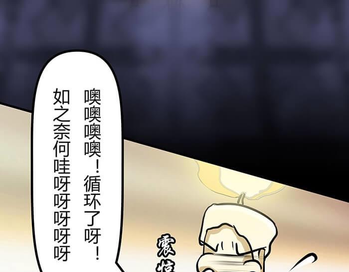 《队长，主神托我给您带个话》53 征途的终点就在这里 第8页