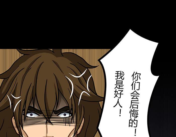 《队长，主神托我给您带个话》51 一不小心就第二轮 第12页