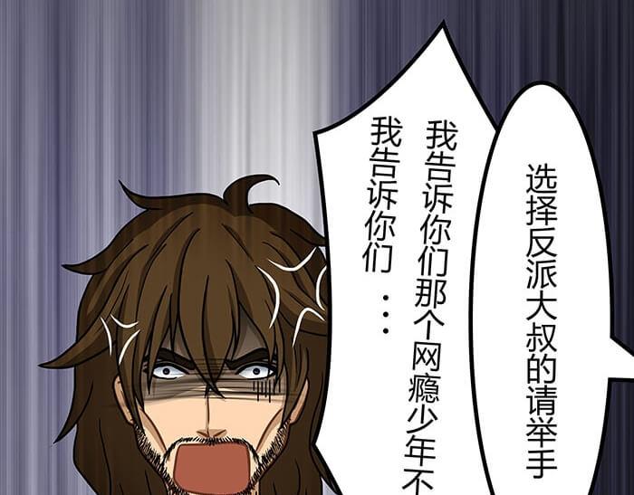 《队长，主神托我给您带个话》51 一不小心就第二轮 第14页