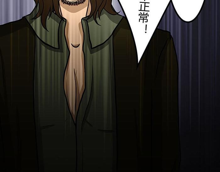 《队长，主神托我给您带个话》51 一不小心就第二轮 第15页