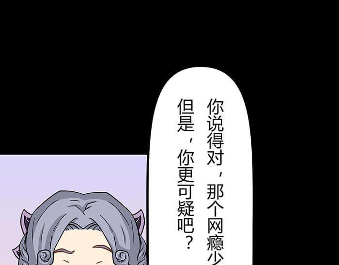 《队长，主神托我给您带个话》51 一不小心就第二轮 第21页