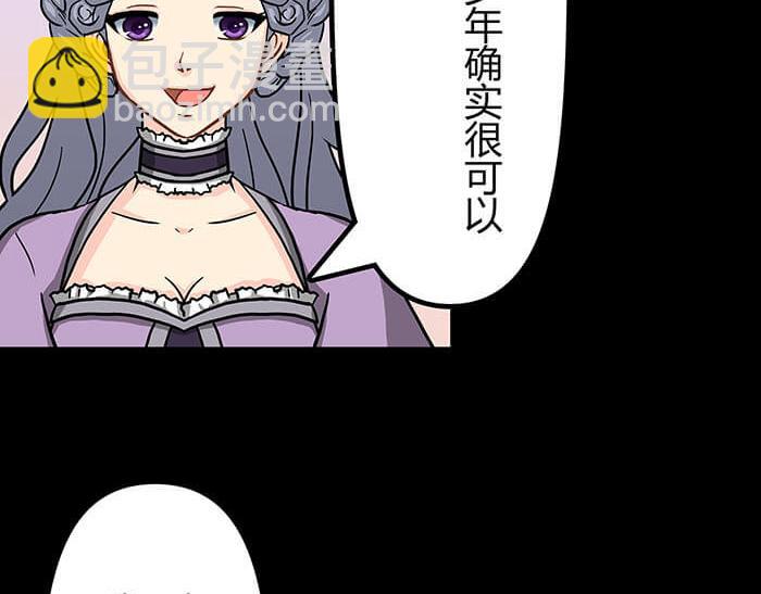《队长，主神托我给您带个话》51 一不小心就第二轮 第22页