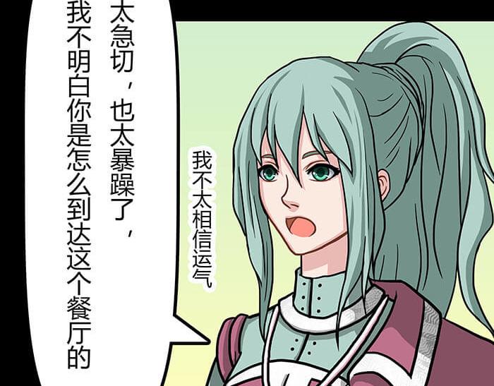 《队长，主神托我给您带个话》51 一不小心就第二轮 第23页