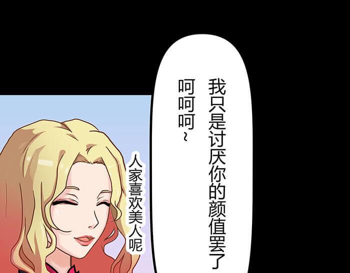 《队长，主神托我给您带个话》51 一不小心就第二轮 第25页