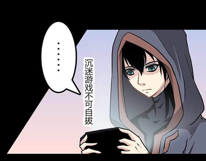 《队长，主神托我给您带个话》51 一不小心就第二轮 第27页