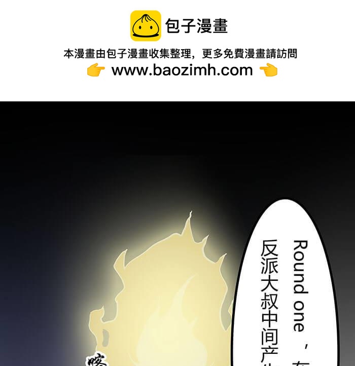 《队长，主神托我给您带个话》51 一不小心就第二轮 第2页