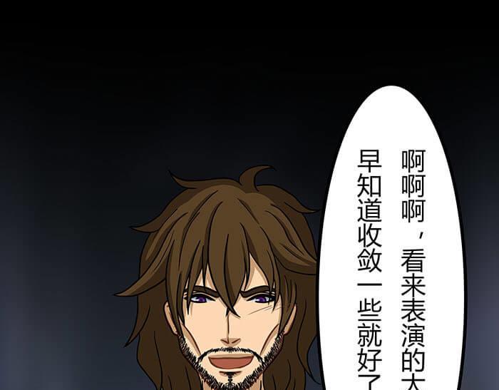 《队长，主神托我给您带个话》51 一不小心就第二轮 第30页