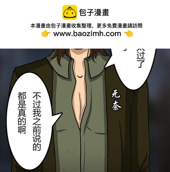 《队长，主神托我给您带个话》51 一不小心就第二轮 第31页