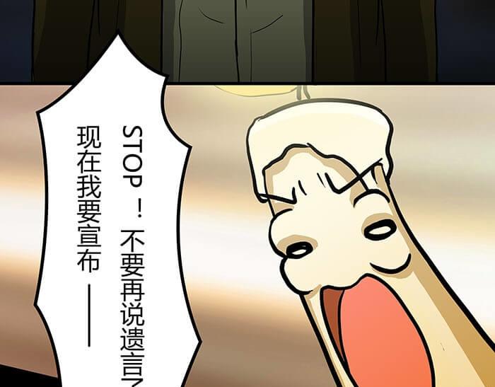 《队长，主神托我给您带个话》51 一不小心就第二轮 第32页