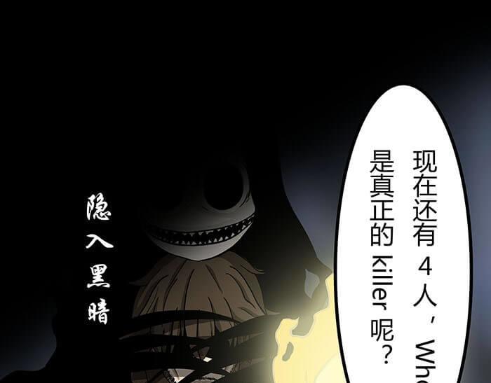 《队长，主神托我给您带个话》51 一不小心就第二轮 第39页