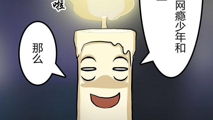 《队长，主神托我给您带个话》51 一不小心就第二轮 第3页