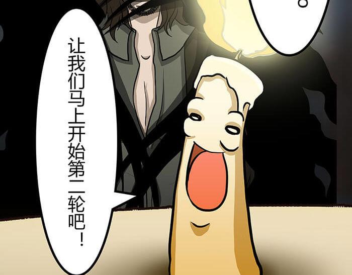《队长，主神托我给您带个话》51 一不小心就第二轮 第40页