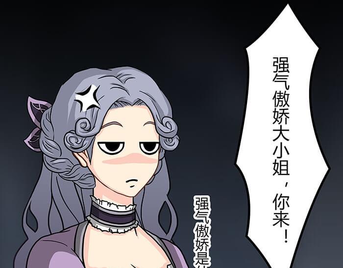 《队长，主神托我给您带个话》51 一不小心就第二轮 第46页