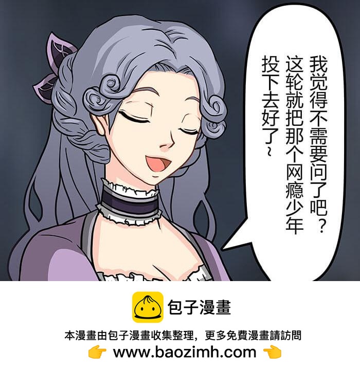 《队长，主神托我给您带个话》51 一不小心就第二轮 第50页