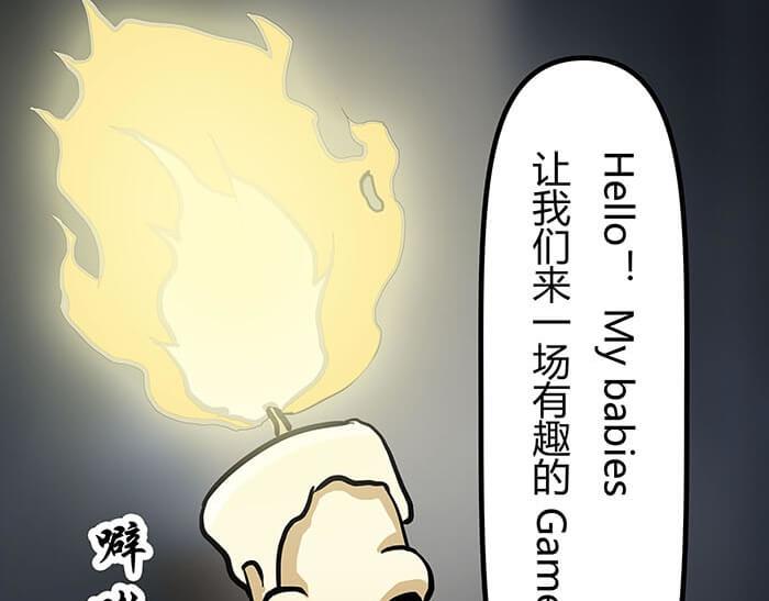 《队长，主神托我给您带个话》50 杀手在哪儿 第16页