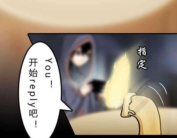 《队长，主神托我给您带个话》50 杀手在哪儿 第33页