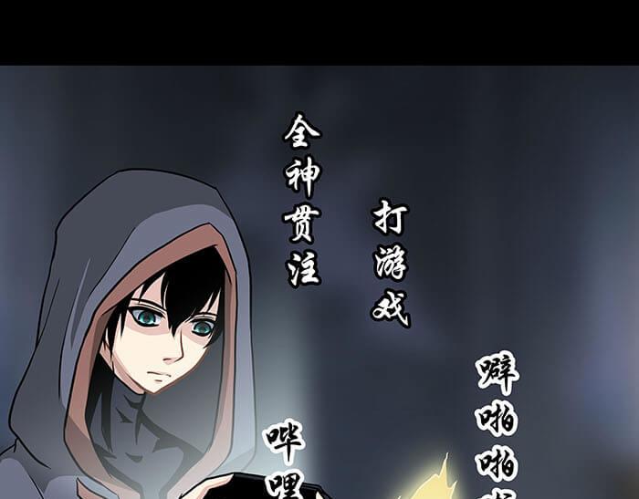 《队长，主神托我给您带个话》50 杀手在哪儿 第35页