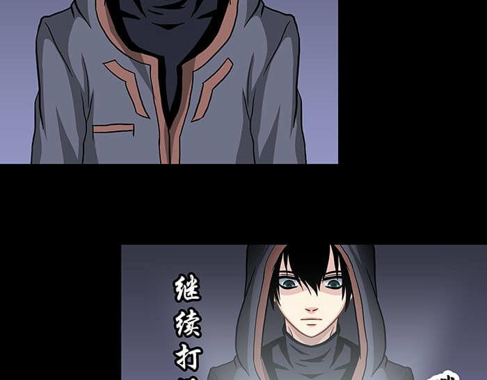 《队长，主神托我给您带个话》50 杀手在哪儿 第45页