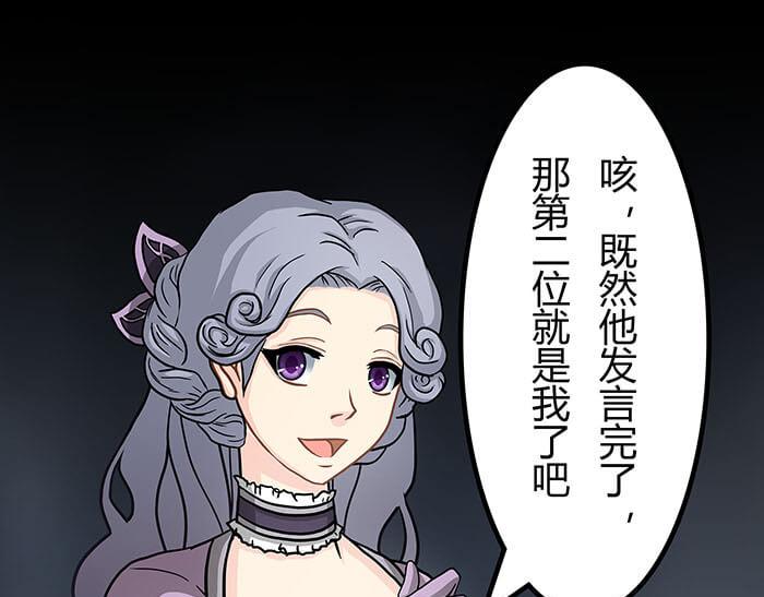 《队长，主神托我给您带个话》50 杀手在哪儿 第48页