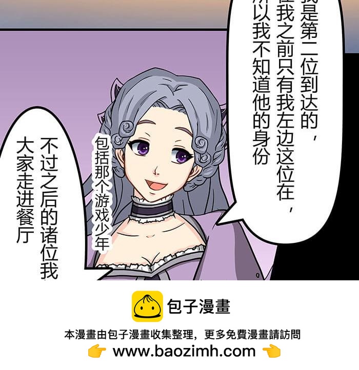 《队长，主神托我给您带个话》50 杀手在哪儿 第50页