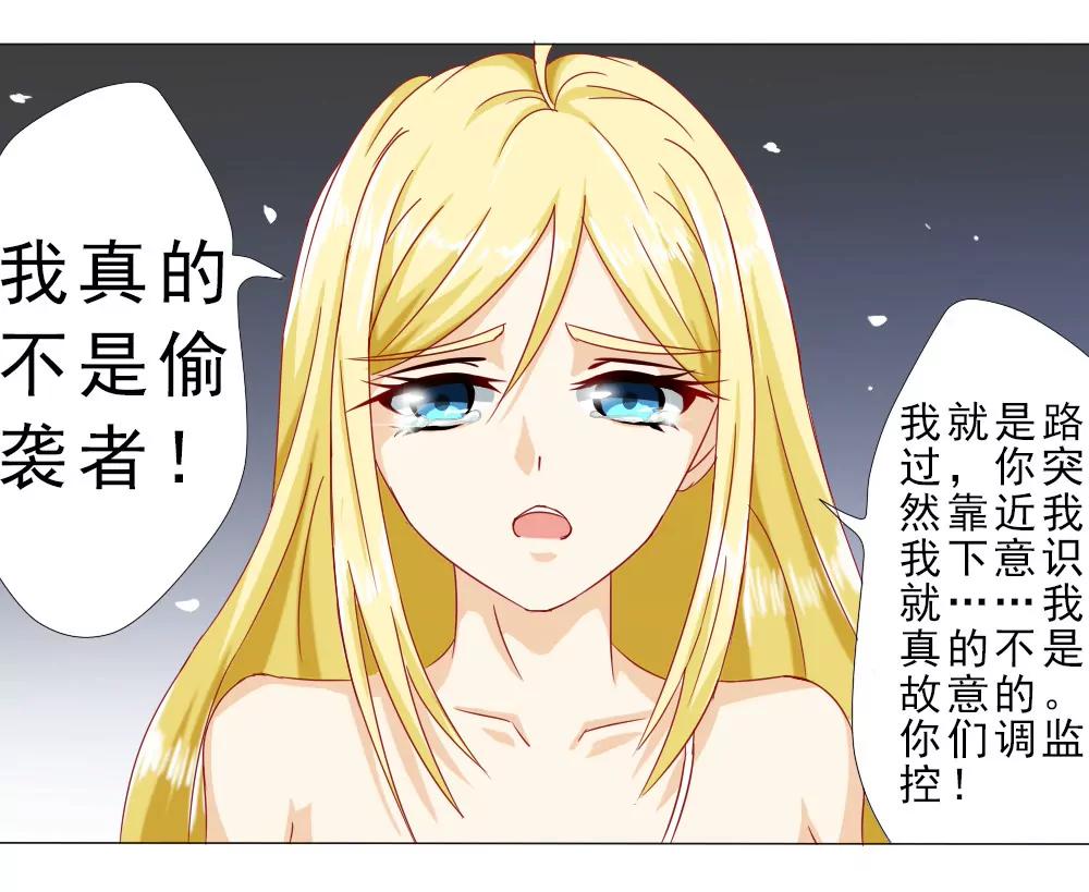《一秒闪婚首长大人夜夜宠》陪我一晚 第10页