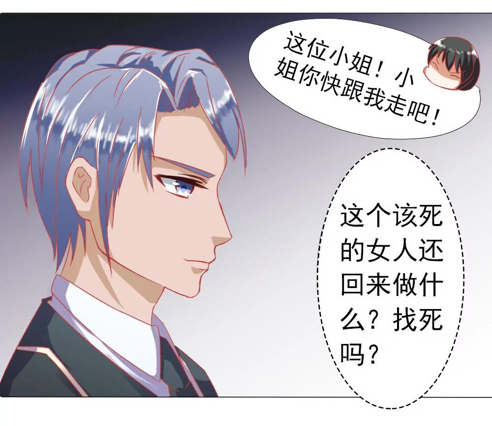 《一秒闪婚首长大人夜夜宠》陪我一晚 第13页