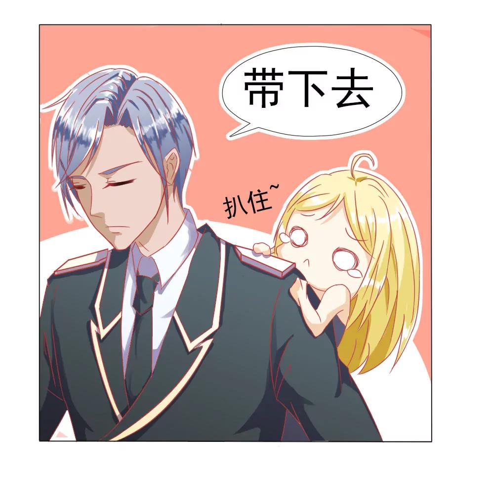 《一秒闪婚首长大人夜夜宠》陪我一晚 第17页