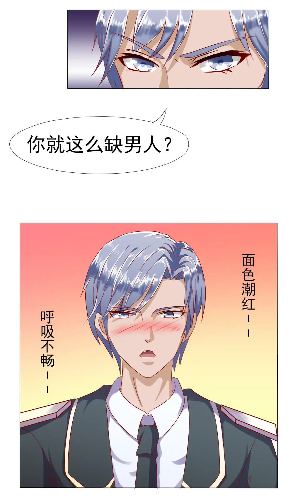 《一秒闪婚首长大人夜夜宠》陪我一晚 第19页