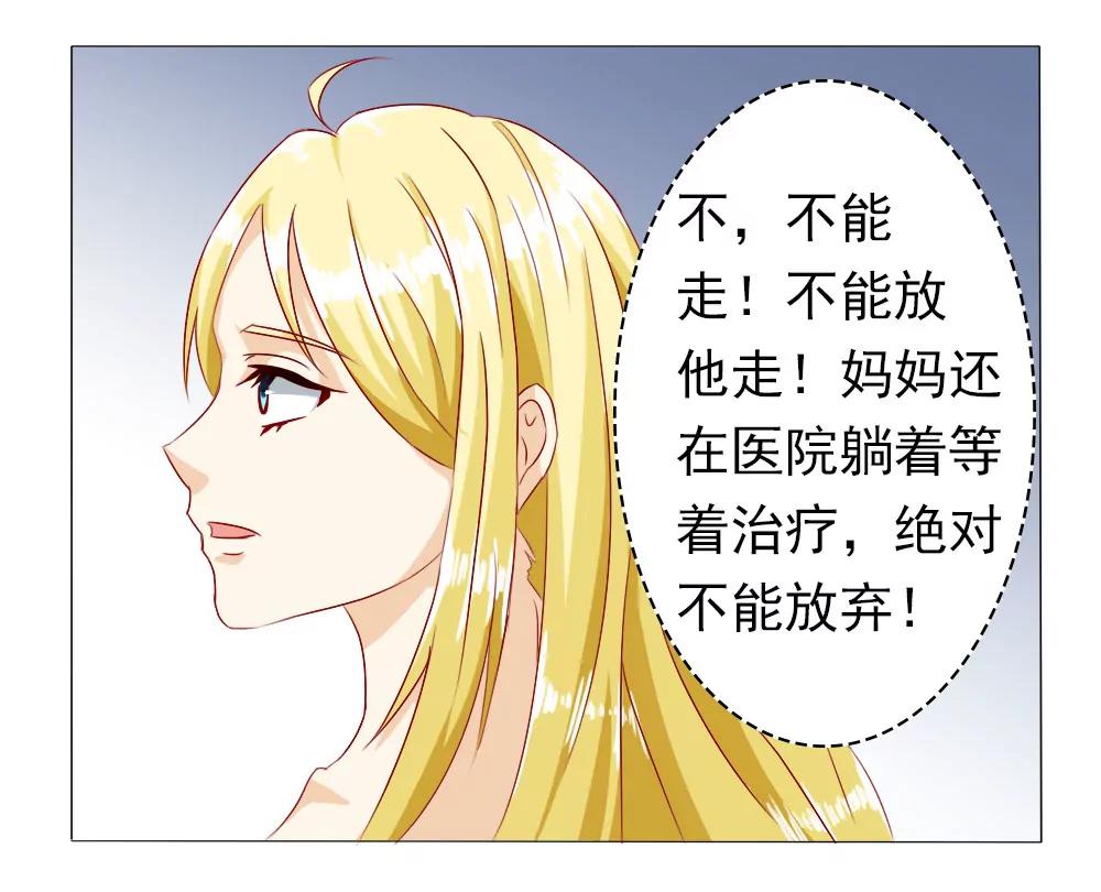 《一秒闪婚首长大人夜夜宠》陪我一晚 第22页