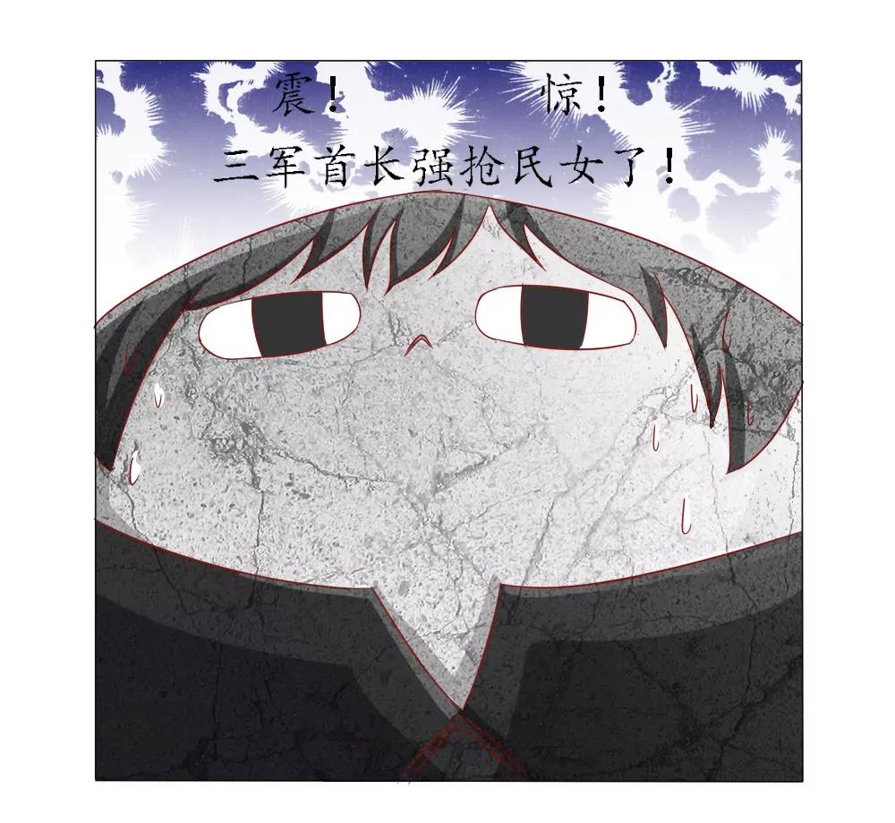 《一秒闪婚首长大人夜夜宠》陪我一晚 第25页