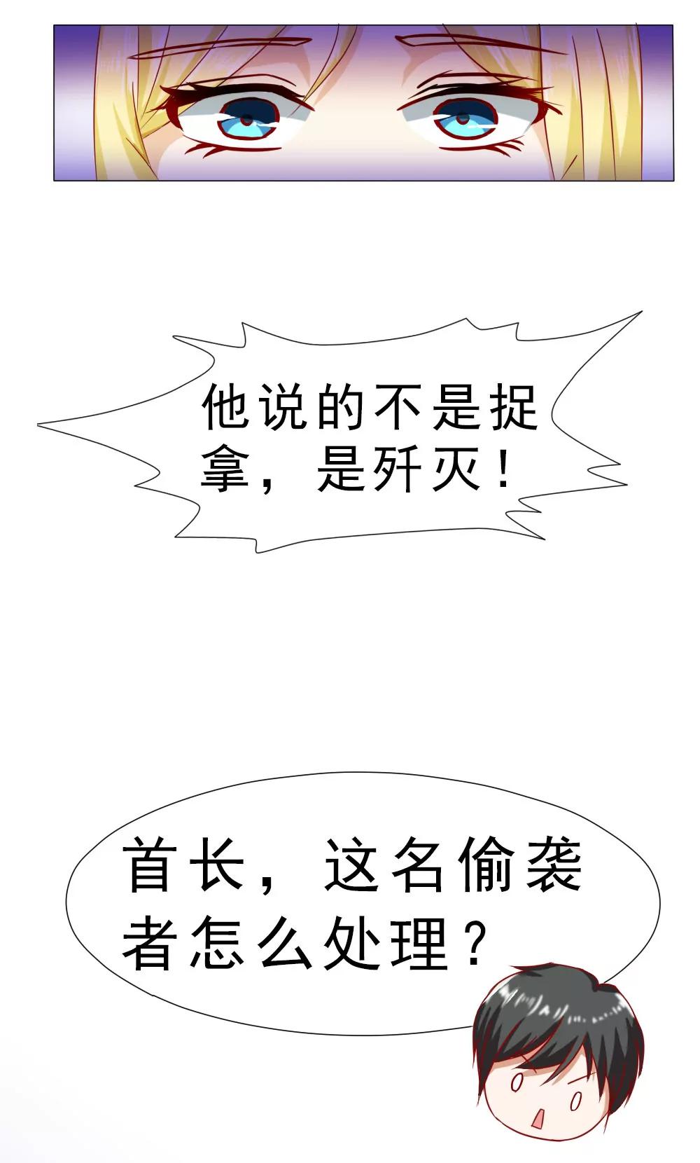 《一秒闪婚首长大人夜夜宠》陪我一晚 第4页