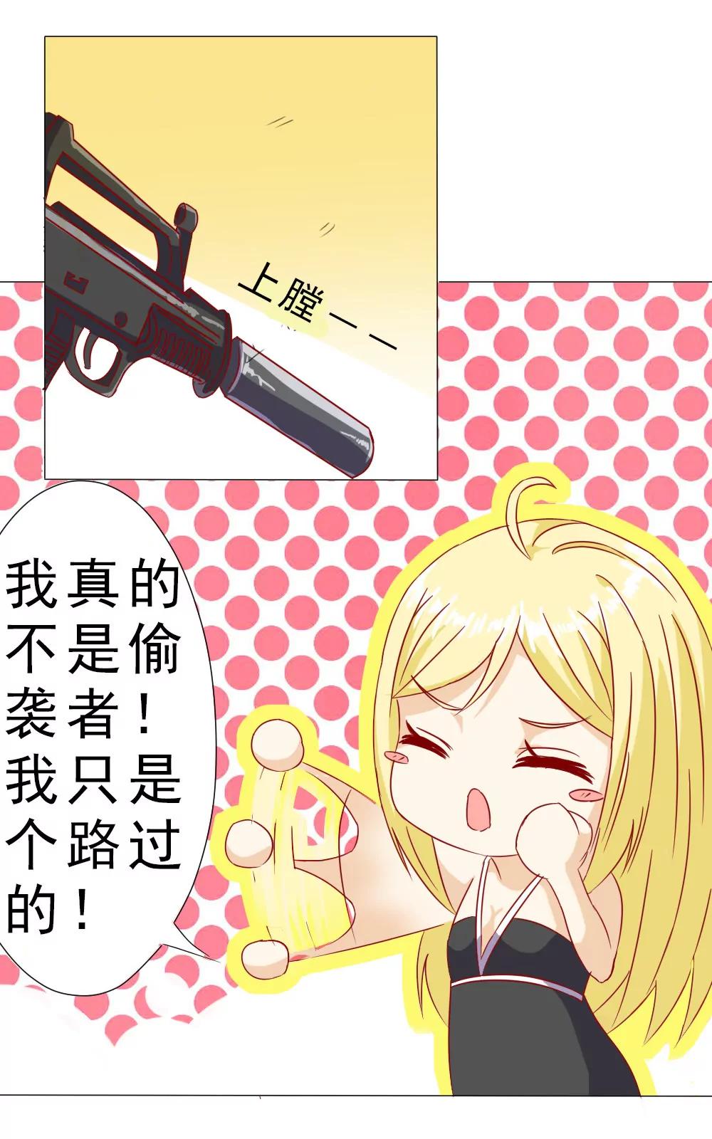 《一秒闪婚首长大人夜夜宠》陪我一晚 第6页