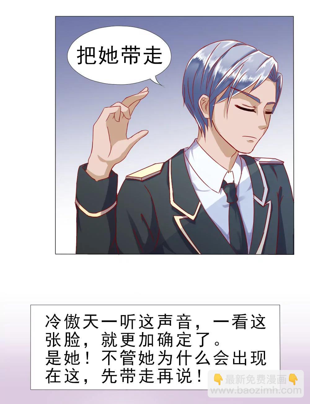 《一秒闪婚首长大人夜夜宠》陪我一晚 第7页