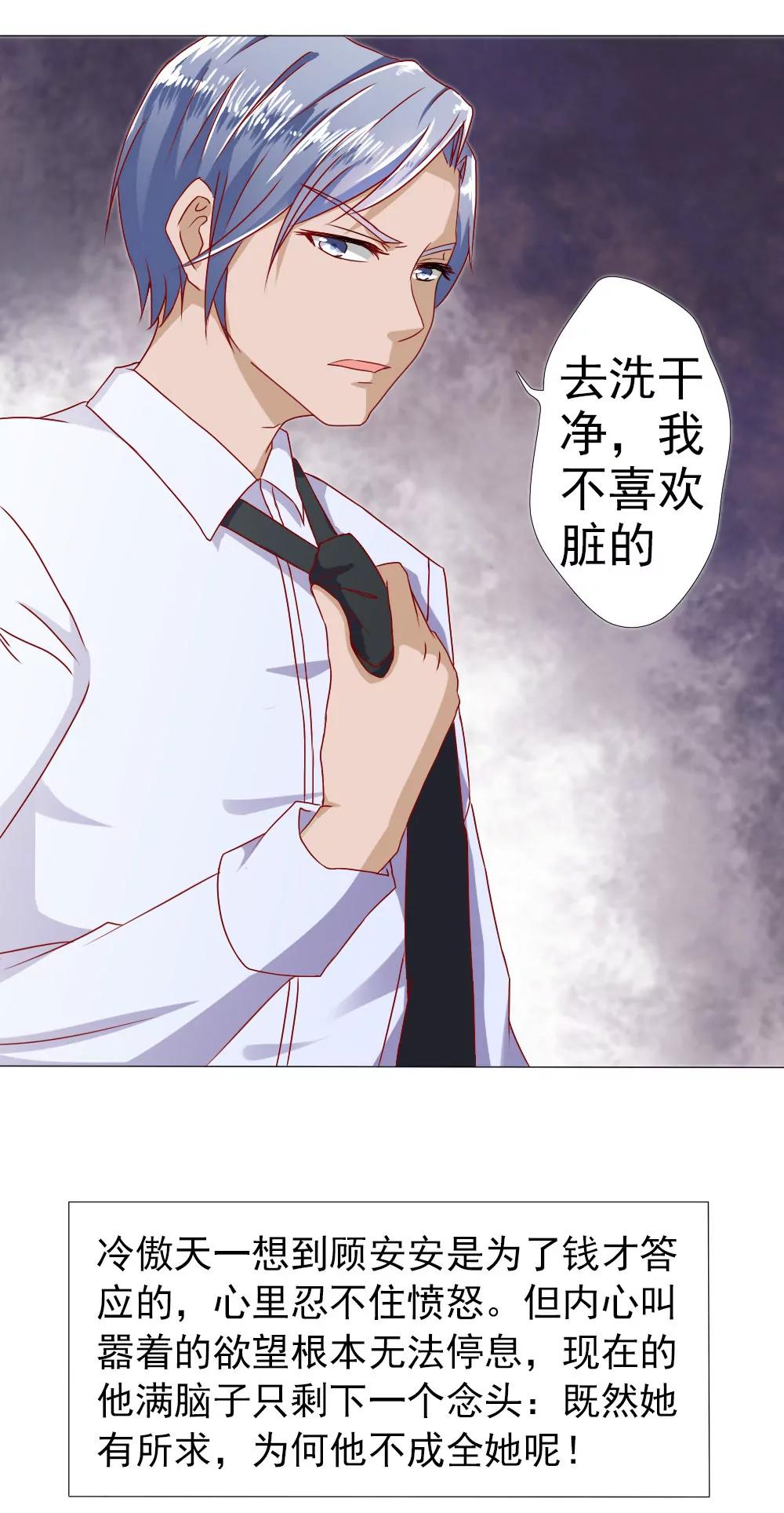 《一秒闪婚首长大人夜夜宠》我要验货 第10页