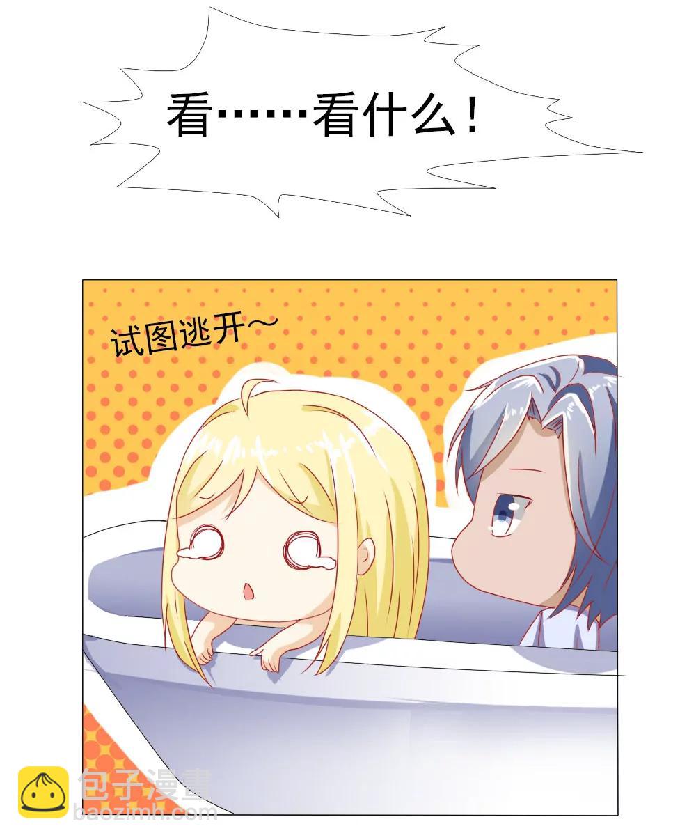 《一秒闪婚首长大人夜夜宠》我要验货 第18页