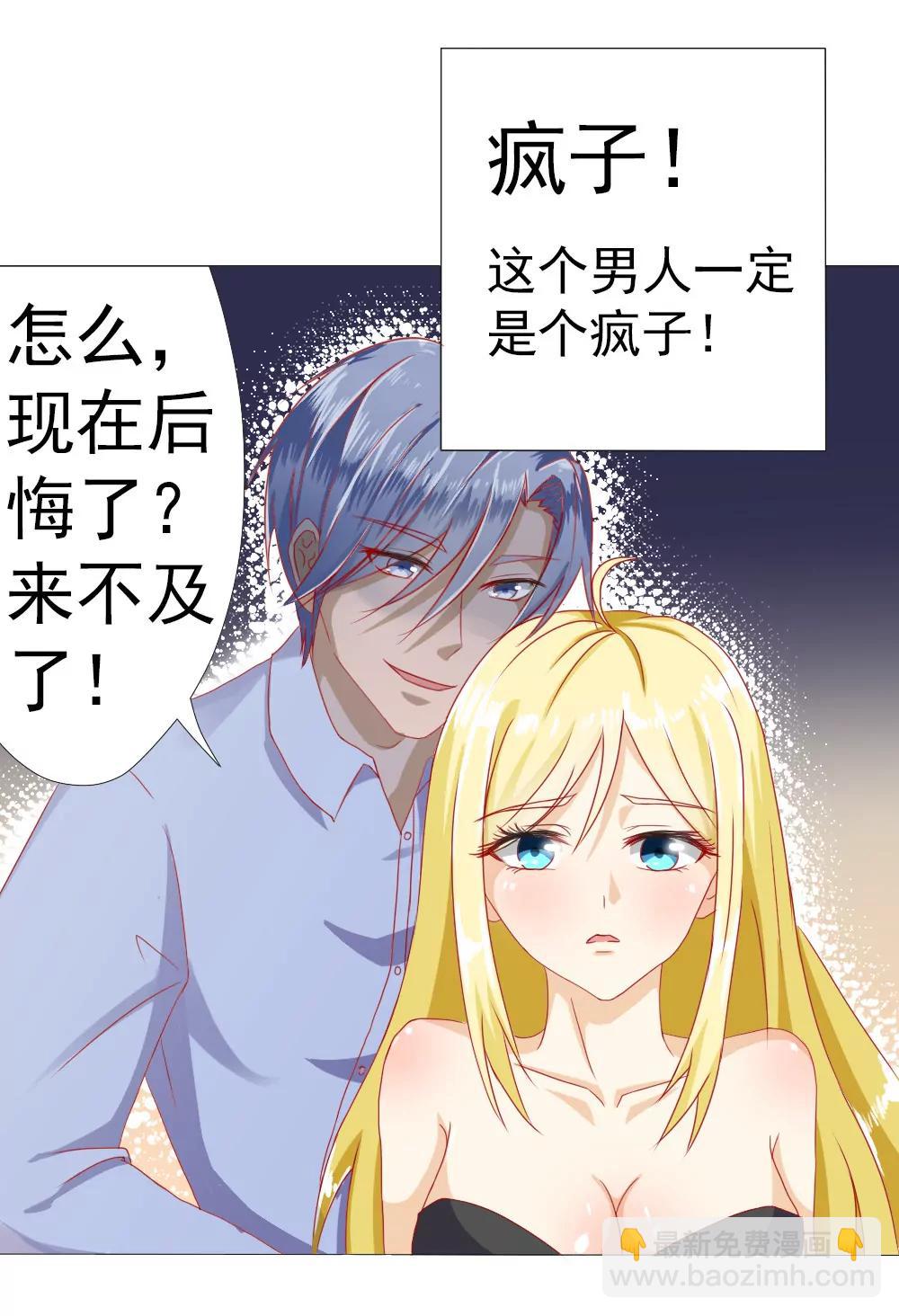 《一秒闪婚首长大人夜夜宠》我要验货 第19页