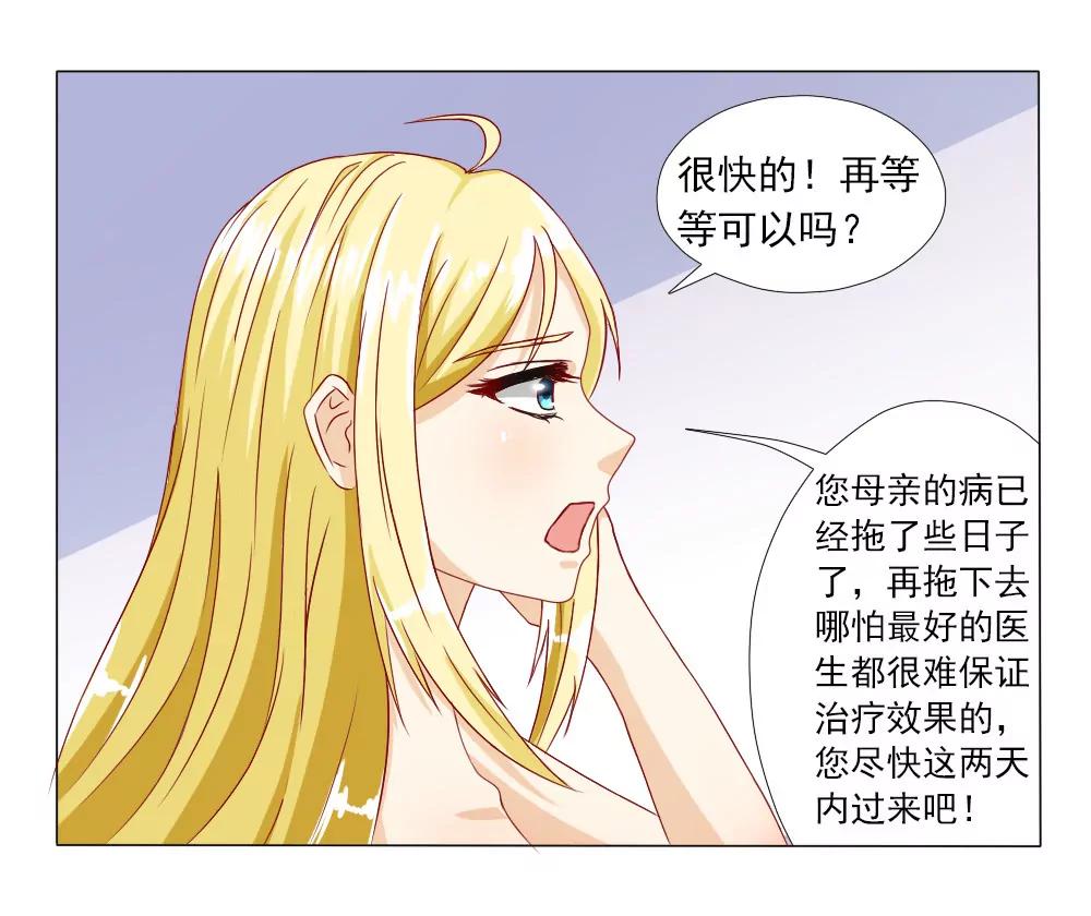 《一秒闪婚首长大人夜夜宠》我要验货 第26页