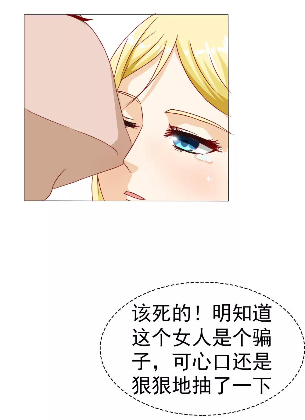 《一秒闪婚首长大人夜夜宠》我要验货 第28页